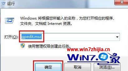 Win7系统下利用组策略禁止禁止系统还原的技巧【图文】