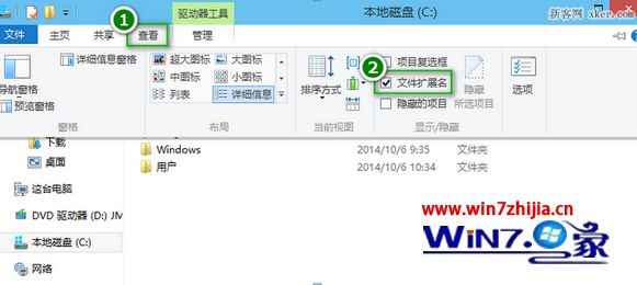 Windows10系统下如何显示或隐藏文件扩展名