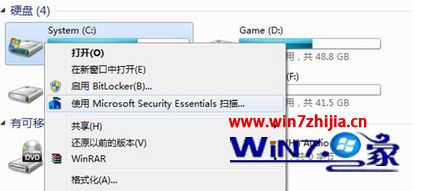 Win7系统改下如何在u盘自动播放功能中添加MSE扫描