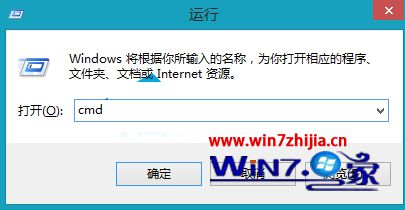 Win8.1使用命令提示符修复网络故障的方法