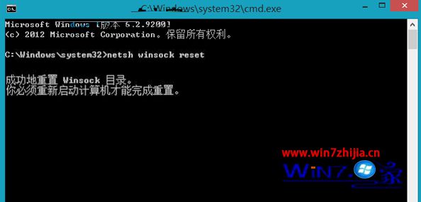 Win8.1使用命令提示符修复网络故障的方法
