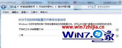 win7 32位系统下怎么设置网络访问权限