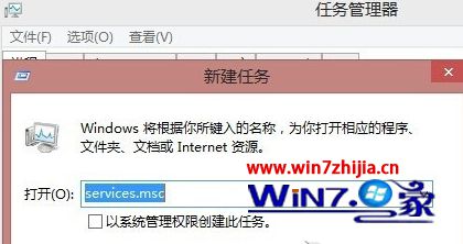 Windows8系统开机一直加载并提示helptools停止工作的解决方法