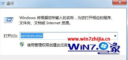 备份Win7系统系统时弹出服务无法启动错误0x80070422怎么办【图文】