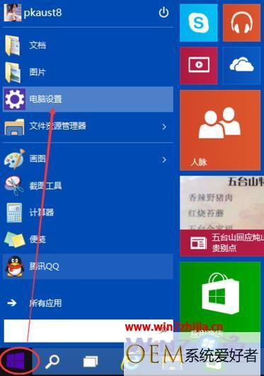 Windows10系统下如何调节屏幕亮度【图文详解】