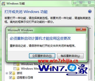 Win7系统下卸载Media Player播放器的方法【图文】
