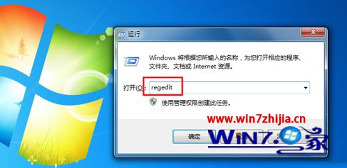 Win7系统打开office软件提示错误1406怎么办