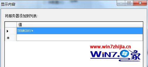 Win7下怎么设置让远程桌面连接记住密码下次登录不需再输入