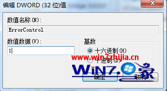 Win7系统无线服务无法启动提示错误1747如何解决