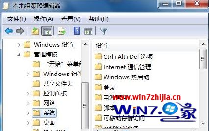 Win7 32位系统下指定程序被禁止运行如何解除【图文】