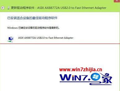 Win8系统下安装USB百兆网卡驱动的方法【图】