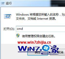 通过命令提示符快速关闭Win7 32位系统默认共享功能的方法