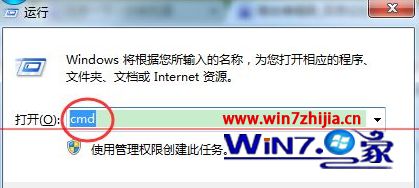 Win7旗舰版系统下利用命令提示符配置ip地址的技巧