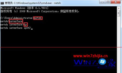 Win7旗舰版系统下利用命令提示符配置ip地址的技巧