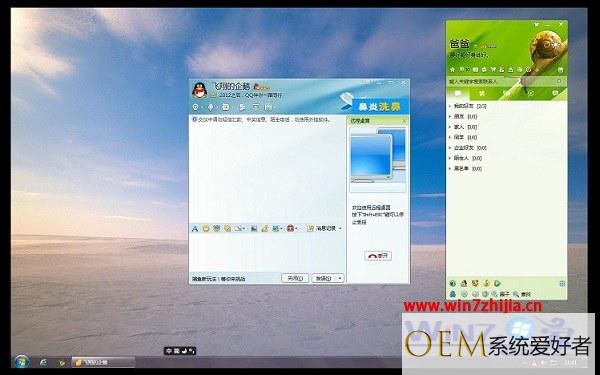 Win7系统下使用QQ远程桌面时鼠标指针出现偏移的解决措施