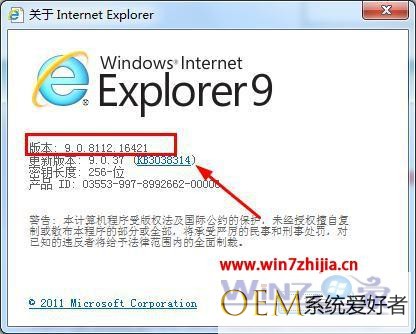 Win7 32位系统下怎么查询IE浏览器的版本信息