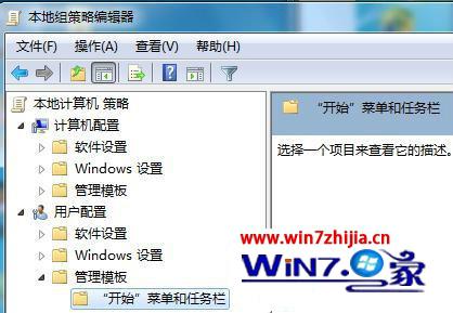 Windows7系统下关闭右键将此程序锁定到任务栏菜单的方法【图】