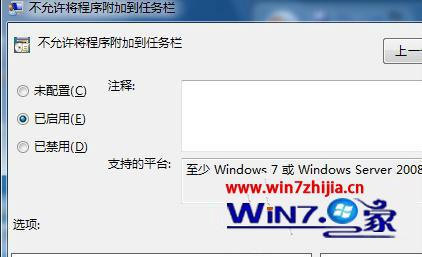 Windows7系统下关闭右键将此程序锁定到任务栏菜单的方法【图】