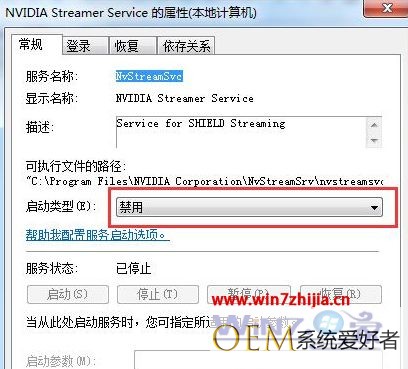 win7系统更新NVIDIA显卡驱动后总弹出nvstreamsvc.exe错误怎么处理