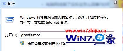 Win7系统下通过组策略解决双击硬盘没反应打不开故障