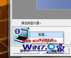 笔记本windows7系统下ATI显卡运行游戏时无法全屏怎么解决【图文】