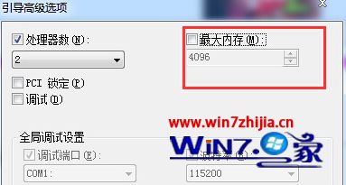 Windows7系统电脑增加内存条后内存容量没有增加的处理方法