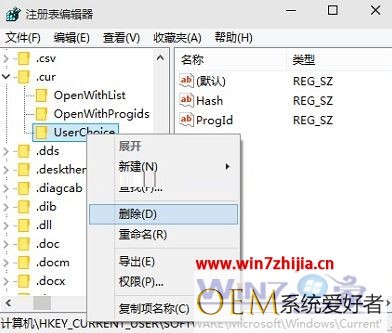 Win7旗舰版64位系统下如何还原文件默认打开方式