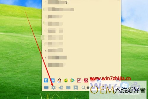 Windows7系统下取消QQ提示的正在输入的方法
