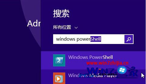 Win8.1系统下如何启动Windows powershell【图】