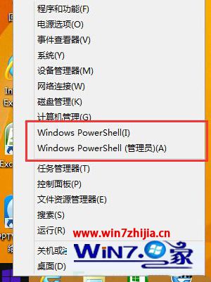 Win8.1系统下如何启动Windows powershell【图】