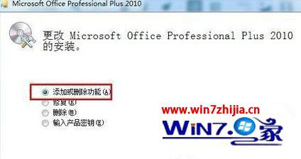 Win7专业版系统下打开word提示宏错误的有效解决方案