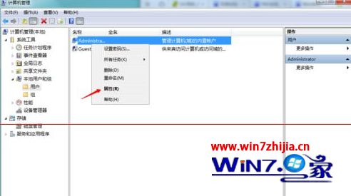 Win7系统开机提示&ldquo;您的账户已被停用，请向系统管理员咨询&rdquo;如何解决