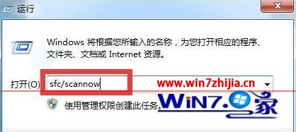 Win7 32位旗舰版系统杀毒后无法关机的处理方案【图】
