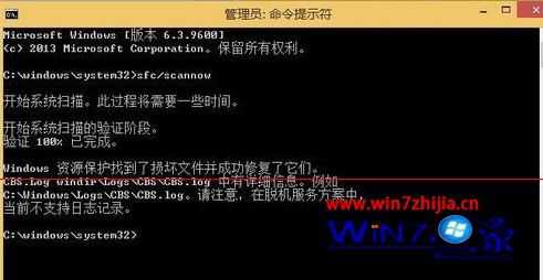Win7 32位旗舰版系统杀毒后无法关机的处理方案【图】