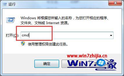 Win7 32位系统下巧用CMD快速查看局域网中的共享资源