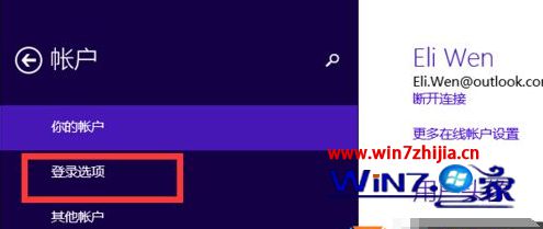 Win8.1 64位系统如何设置指纹识别登录系统【组图】