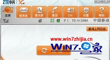 笔记本windows7系统如何使用3G无线上网卡连接网络