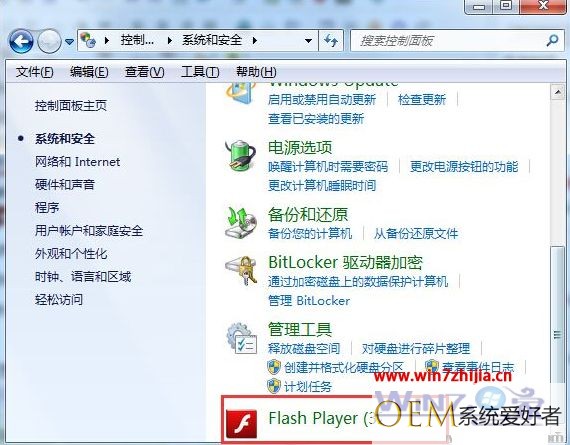 Win7纯净版系统下怎么查看IE浏览器中的Flash Player版本