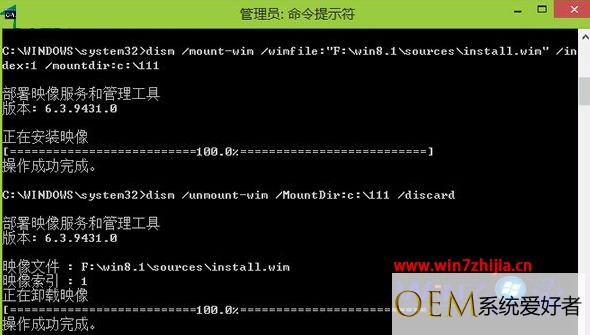 Windows8系统下利用dism命令解压install.wim文件的方法