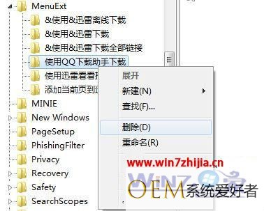 Win7纯净版32位系统下怎么清理IE浏览器中多余的右键菜单【组图】