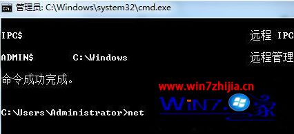 Win7 32位系统下利用命令将网络共享关闭的方法
