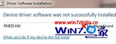 Win7 64位旗舰版系统下安装远端网络驱动接口协议RNDIS驱动失败怎么办【图】