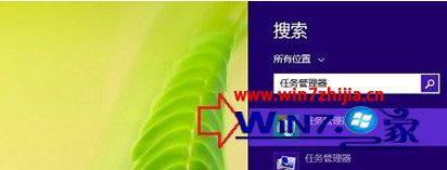 Win8.1 64位旗舰版系统下打开任务管理器的3种方法