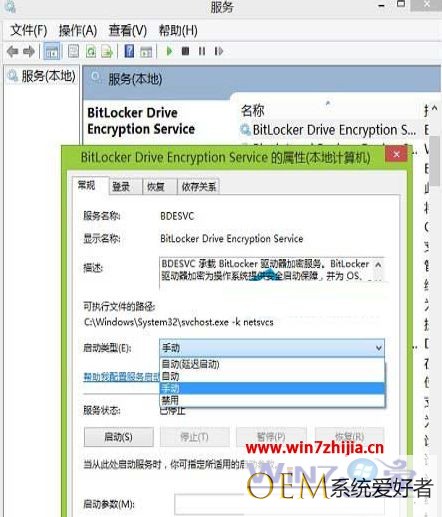 Windows8.1系统的控制面板中没有BitLocker服务怎么办【图解】