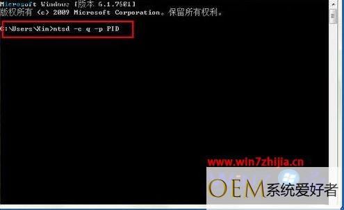 Win7旗舰版64位系统下任务管理器关闭进程时出现未响应如何解决【图文】