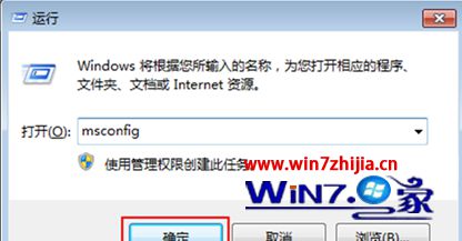 Win7 64位旗舰版系统下软件卸载后重启黑屏怎么办【图】