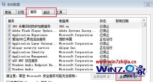 Win7 64位旗舰版系统下软件卸载后重启黑屏怎么办【图】