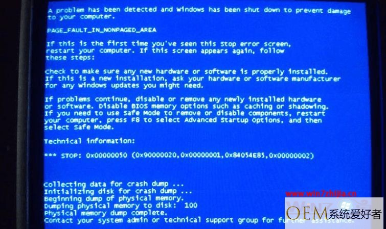 Windows7旗舰版系统开机出现蓝屏代码0x00000050的故障及解决方案