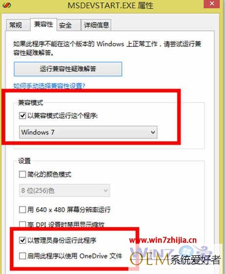 Windows8.1系统安装vc6.0不兼容的彻底解决措施【图文】