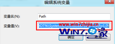 Win8系统下使用命令提示符时失效提示不是内部或外部命令怎么解决
